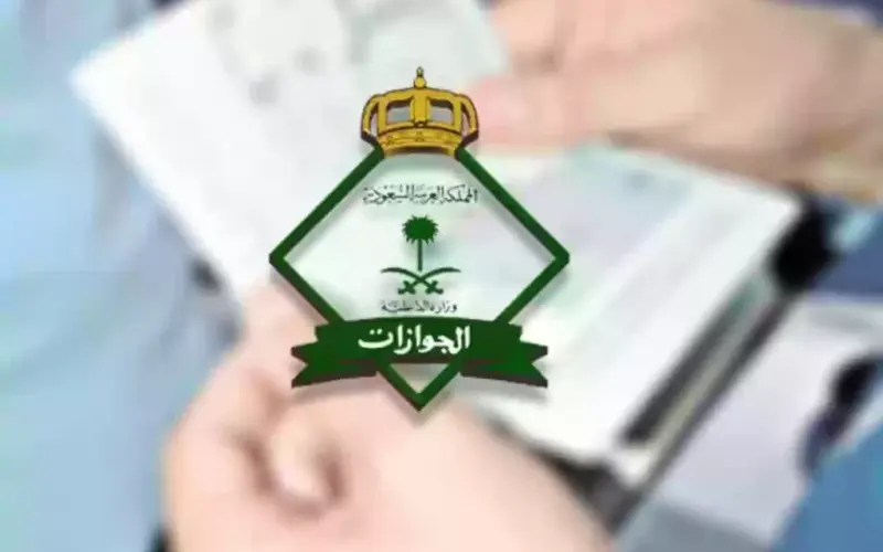 قرار عاجل ومهم من الهيئة العامة للطيران في السعودية بخصوص تأشيرة الدخول