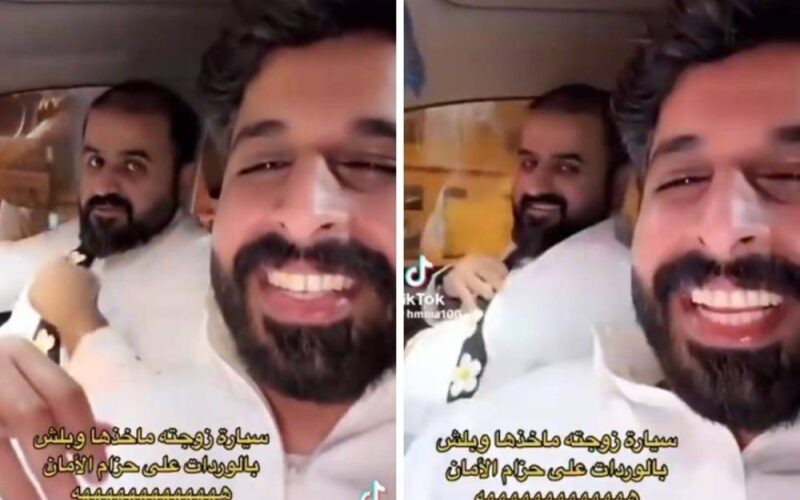 شاهد..  سعودي يتعرض لموقف محرج أمام خَوَيه أثناء قيادة سيارة زوجته لهذا السبب!!