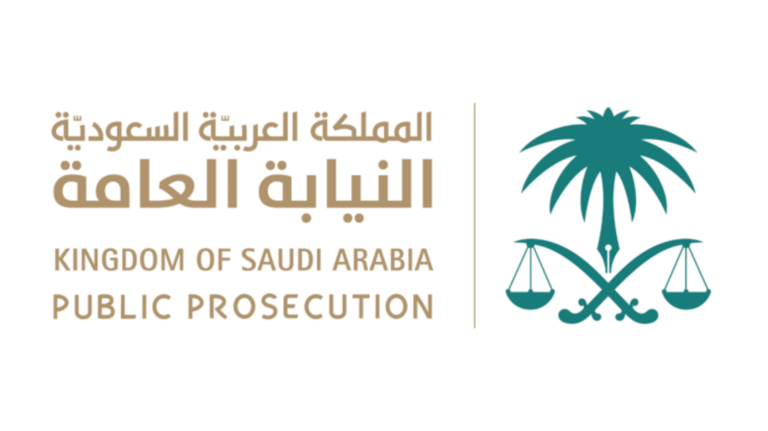 السعودية: النيابة العامة تتوعد كل من يمارس علاج العقم بدون ترخيص غرامة مالية كبيرة وسجن 5 سنوات