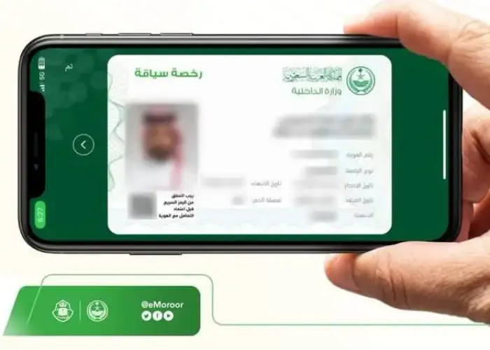 إدارة المرور السعودي توضح بالإنفوجرافيك مميزات رخصة القيادة والسير الرقمية.. شاهد