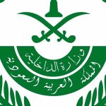 سلم رواتب قوات الأمن الخاصة السعودية 1445-2023