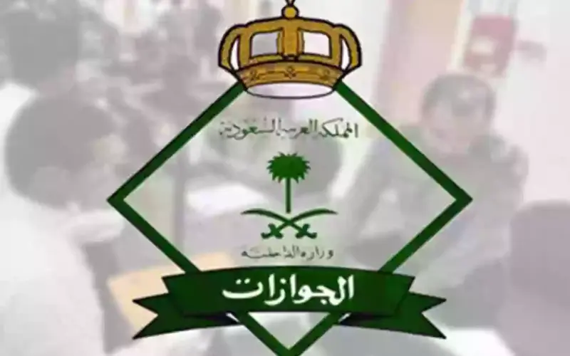 السعودية: الجوازات تضمن الحياة الكريمة للجالية السودانية بتقديم 5 خدمات خاصة
