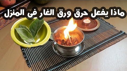 خلطة سحرية لتنظيف طاسة القلي المحروقة وإزالة الدهون والبقع الصعبة بدون حك