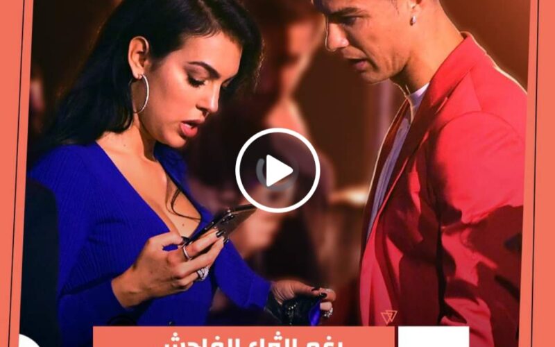 كريستيانو رفض شراء هذه الحقيبة لصديقته جورجينا رغم أن سعرها لا يتجاوز 10 ألف دولار.. والسبب غريب وغير متوقع!!