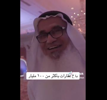 أسد المزادات في السعودية الذي باع عقارات ب 100 مليار ريال.. فيديو
