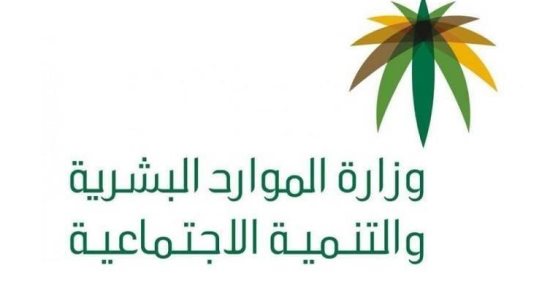 عاجل : اعلان هام من الموارد البشرية السعودية بشأن استمرار تمديد الدعم في حساب المواطن لمدة عام وموعد انتهاء الزيادة الملكية