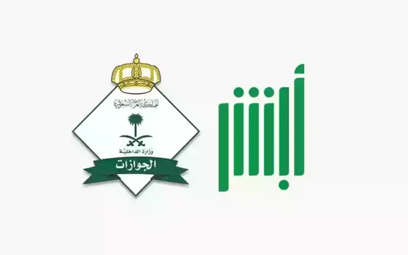 عاجل: السعودية تطلق خدمة الكترونية جديدة من الجوازات تستهدف جميع المقيمين  .. تعرف عليها
