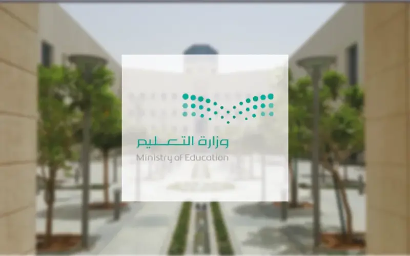 رسمياً: وزارة التعليم تكشف شروط تسجيل ابناء المقيمين في المدارس الحكومية بالسعودية