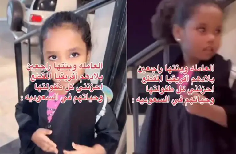 فيديو: ردة فعل حزينة لطفلة افريقية بعد ترك والدتها العمل بالسعودية لهذا السبب!!