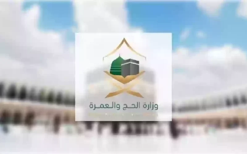 وزارة الحج تكشف عن 8 طرق للإحتيال أثناء أداء مناسك العمرة