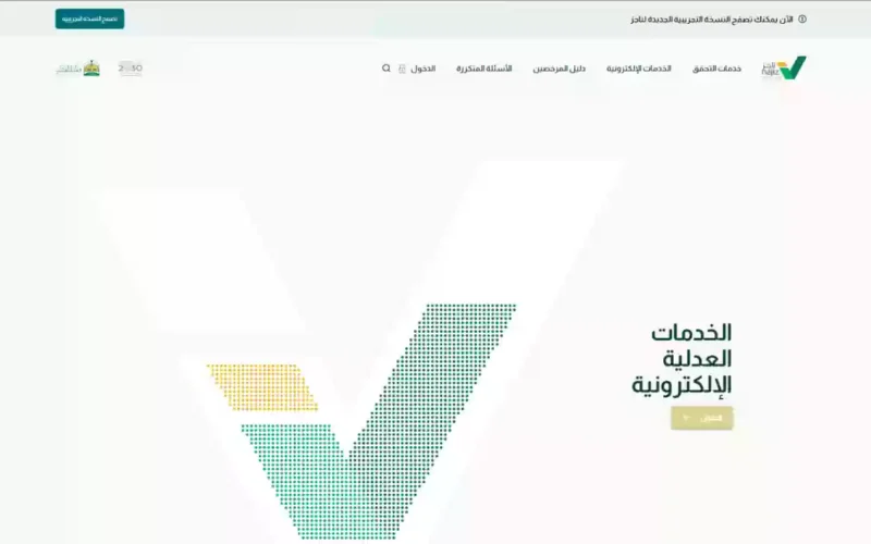 مدة إصدار أمر القبض بعد إيقاف الخدمات في السعودية 1445