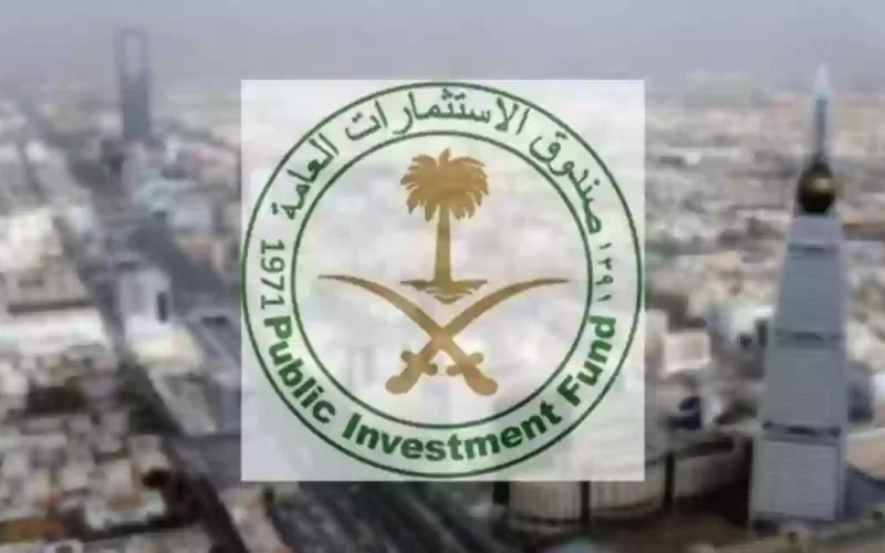 فرص ذهبية.. صندوق الاستثمارات السعودي يعلن عن وظائف شاغرة.. رابط التقديم هنا