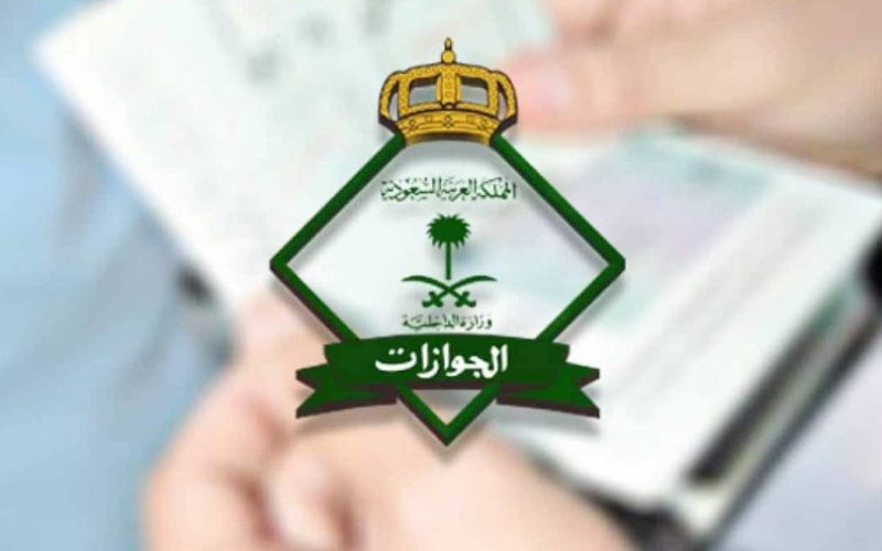 الجوازات السعودية تعلن رسمياً عن غرامة جديدة لتأخير تجديد الإقامة بعد هذه المدة القصيرة من انتهائها!!