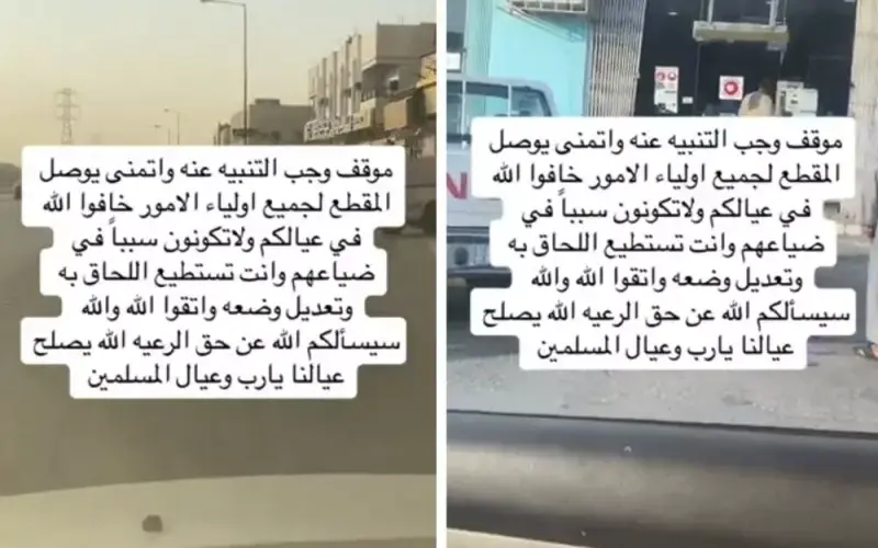 فيديو مخيف لأولياء الأمور.. هذا ما حدث لطالب امام مدرسته في السعودية