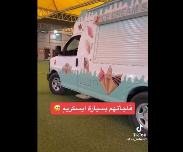 شاهد: معلم سعودي يفاجئ الطلاب بسيارة آيس كريم داخل المدرسة لهذا السبب (فيديو)