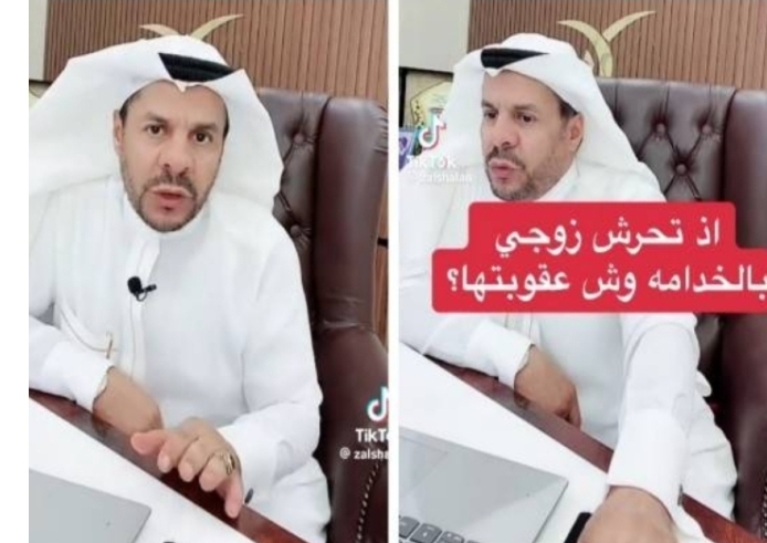 شاهد بالفيديو عقوبة تحرش الزوج بالخدامة في السعودية