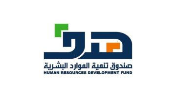 صندوق تنمية الموارد البشرية يوضح خطوات التسجيل في تمهير