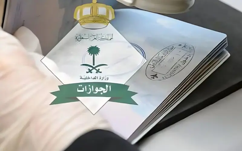 تعرف على تفاصيل القرارات الجديدة التي اصدرتها  الجوازات السعودية بخصوص تحويل تأشيرات الزيارة إلى إقامة لهذه الفئة من المقيمين في المملكة