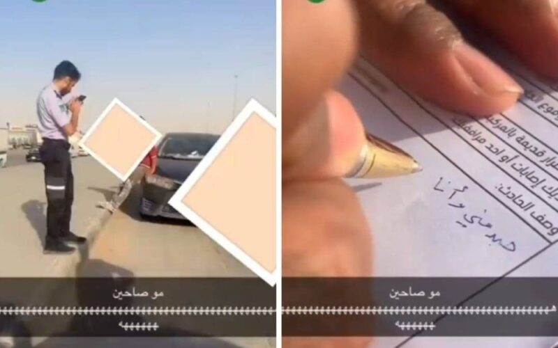سعودية تواجه صعوبة أثناء كتابة وصف الحادث بعد تعرضها لحادث كبير.. شاهد ردة فعل شقيقها