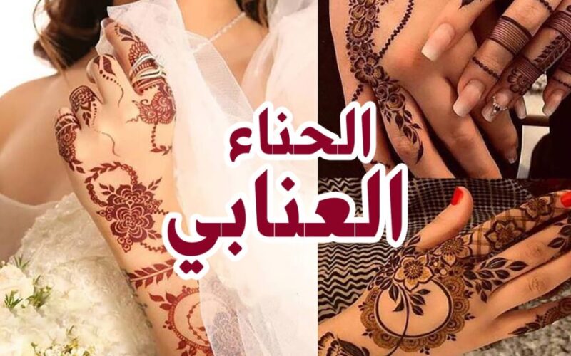 مجربة ومضمونه.. طريقة جعل لون الحناء عنابي لليدين بـ 4 خطوات