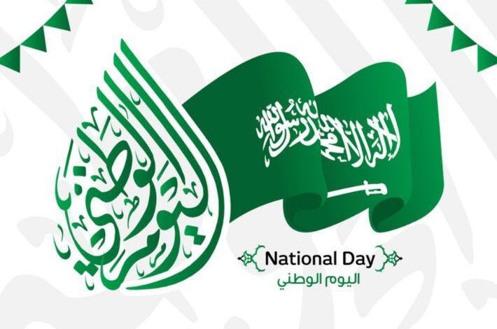 عاجل: التعليم السعودي يمدد إجازة اليوم الوطني للمدارس والجامعات لتصبح 4 أيام
