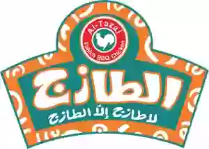 جدول بأسعار الوجبات والحلويات الجديدة في مطاعم الطازج السعودية 2023