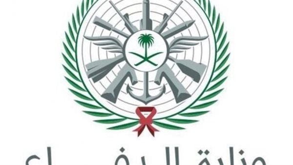 وظائف شاغرة في وزارة الدفاع السعودية.. تعرف على الشروط وطريقة التقديم