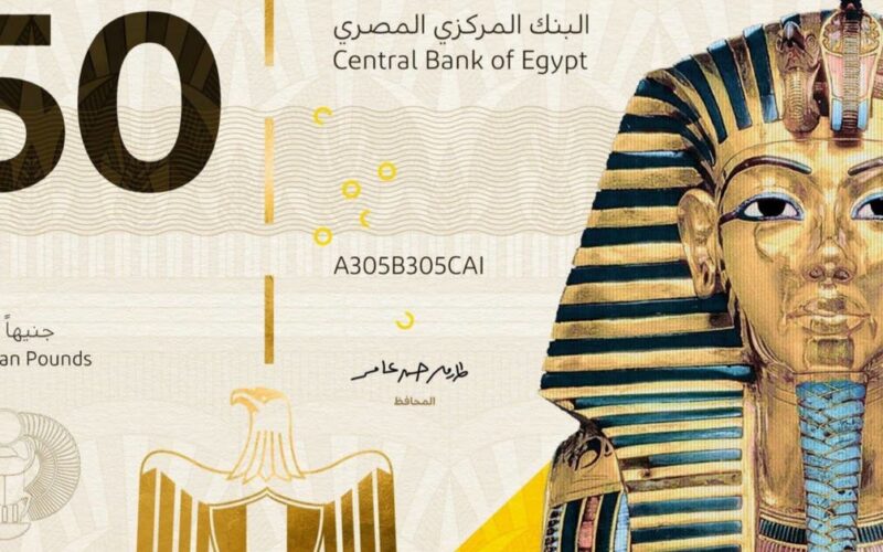 ورقة 50 جنيهاً جديدة بتمثال فرعوني.. تثير ضجة في مصر