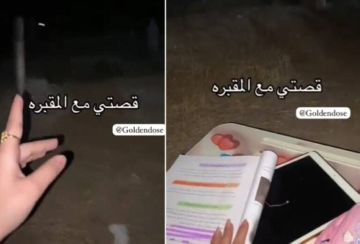 بالفيديو: فتاة خليجية تراجع دروسها داخل المقابر وسط الظلام الدامس وتكشف عن السبب