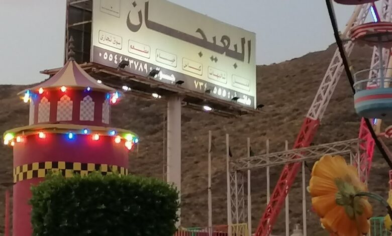 كم رسوم منتزة البعيجان بـمدينة الرياض؟ وماهي أبرز الأنشطة الترفيهية؟؟