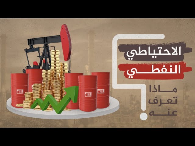 دولة فقيرة تهدد النفط السعودي والأمريكي.. تمتلك أكبر مخزون نفطي على وجه الأرض وتستطيع قلب الموازين في العالم بضغطة زر وتدمير اقتصاد الدول العظمى بغمضة عين