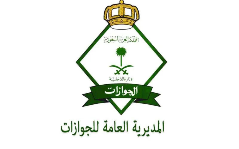 للمقيمين في السعودية: الخطوات الجديدة لتغيير صورة جواز السفر عبر ابشر 1445