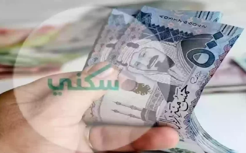 مستفيدي سكني يحصلون على باقة مميزة من البنك السعودي الأول.. تفاصيل