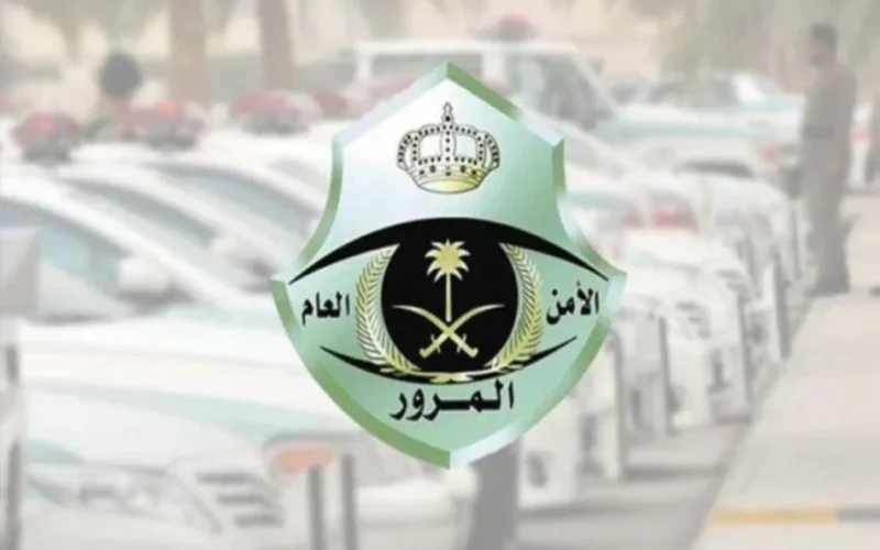 المرور السعودي يصدر تحذير هام لسائقي المركبات.. عليكم القيام بهذا الأمر قبل 1 ديسمبر 2023 وعقوبة لمن يتجاوزه!