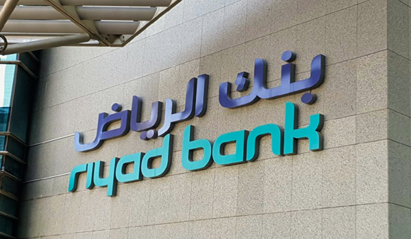 تسهيلات كبيرة يعلن عنها بنك الرياض في شروط التمويل العقاري الجديد 1445