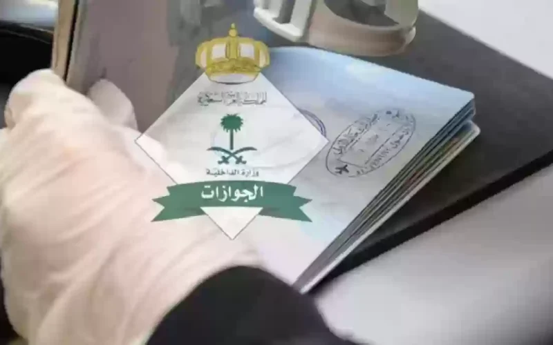 شاهد 5 نصائح تقدمها الجوازات السعودية للراغبين السفر إلى خارج المملكة