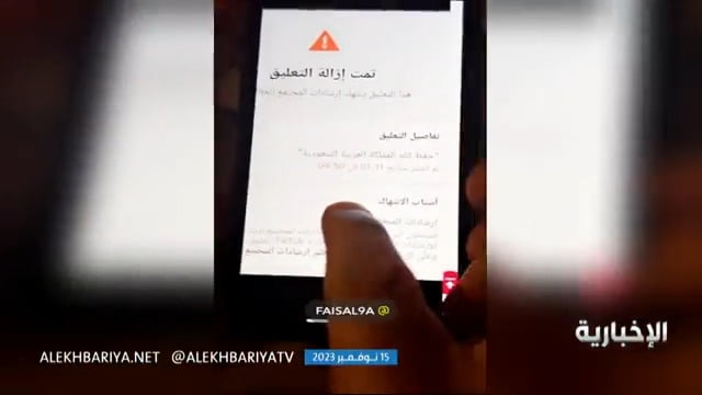 شاهد احداث خطيرة من السعوديون لـ منصة تيك توك.. هل يرضخ الأخير (فيديو)