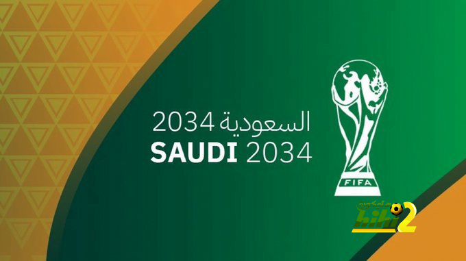 مافيش حاجة ببلاش.. تعرف على الشروط التي وافقت عليها السعودية مقابل تنظيم كأس العالم 2034