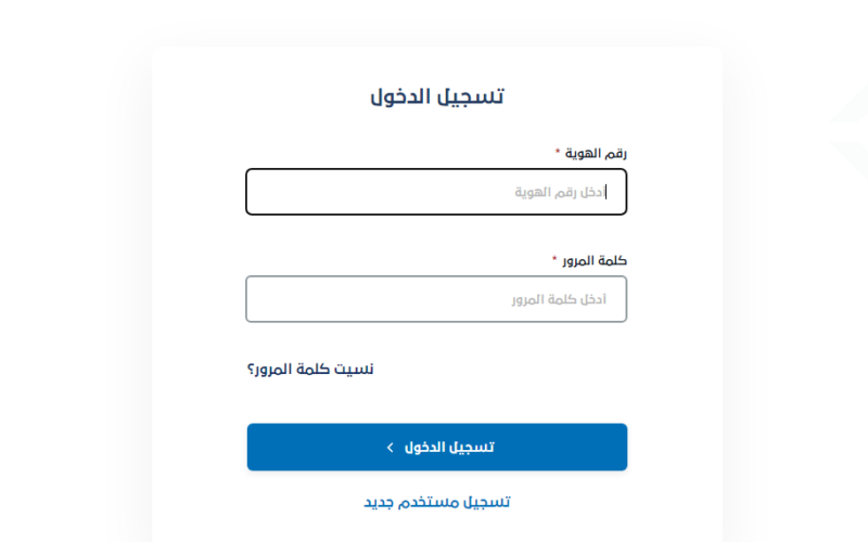 شروط وخطوات اصدار رخصة الوساطة العقارية 1445 مع الرسوم