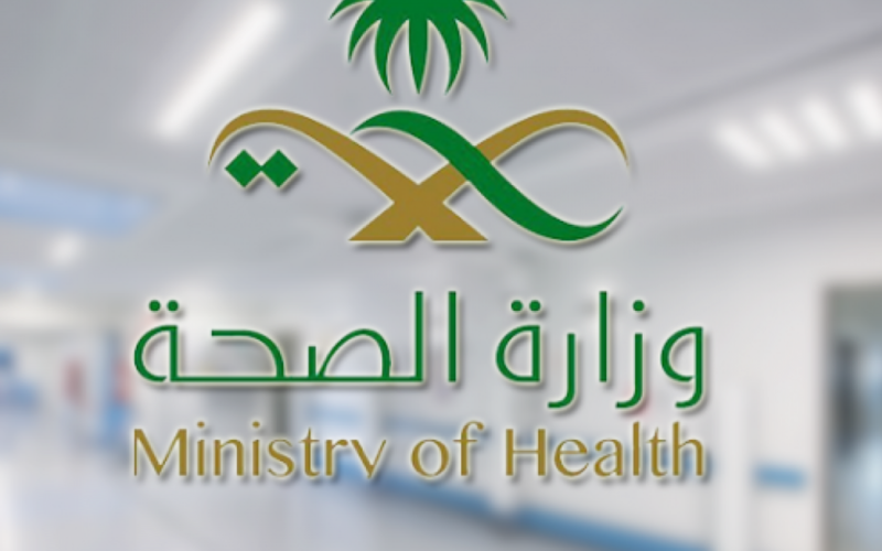 شروط ومتطلبات التسجيل المهني في الهيئة السعودية للتخصصات الصحية