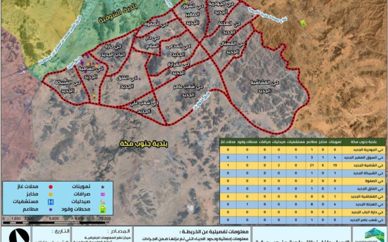رسميًا.. إطلاق خريطة إزالة أحياء مكة المكرمة بعد التحديث واهم المناطق التي عليها ازالة وتطوير 1445