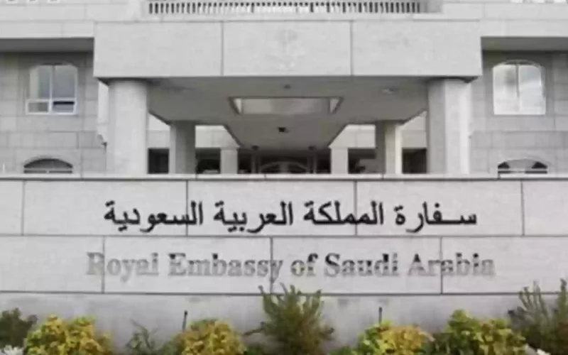 اعلان هام من السفارة السعودية للمواطنيين في هذه الدولة!!