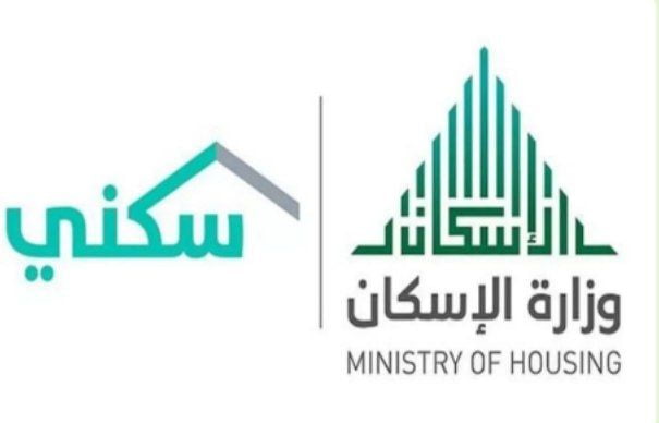 وزارة الإسكان توضح خطوات التسجيل في سكني الأراضي المجانية وأهم الشروط