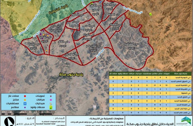رسمياً: مخطط إزالة أحياء محافظة مكة العشوائية وهذه هي الأحياء الجديدة حسب الخريطة المحدثة 1445
