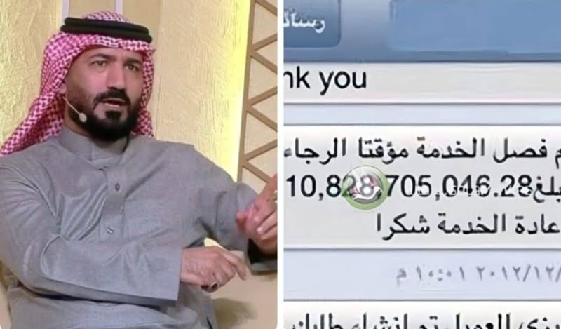 شاهد: المنشد السعودي “فهد مطر” ينشر صورة من فاتورة هاتفه التي تجاوزت قيمتها 10 مليار ريال