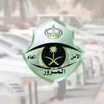 بشرى من المرور السعودي..السماح بنقل ملكية المركبة بالرغم من وجود مخالفة مرورية عليها!