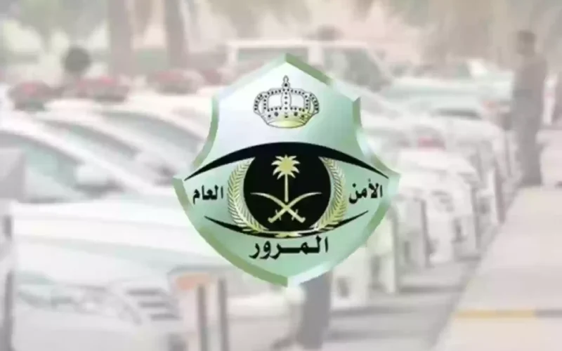 المرور السعودي يصدم جميع المواطنين الذين يوقفون سياراتهم امام منازلهم!!