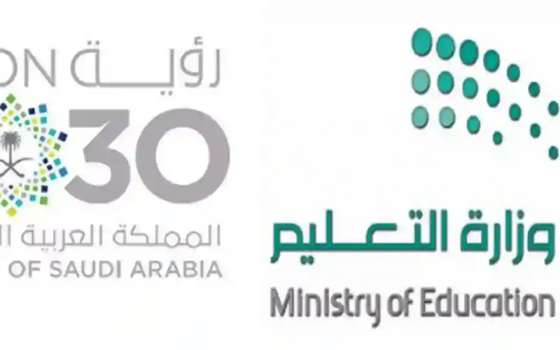 عاجل: تحديث جديد من وزارة التعليم السعودية حول المناطق التي سيتم فيها الغاء الفصل الدراسي الثالث