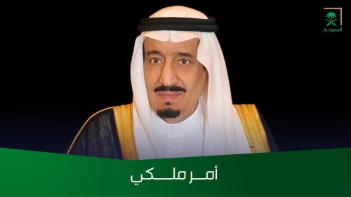 أخيراً أصبح الحلم حقيقة.. أمر ملكي بمنح الجنسية السعودية لجميع الأجانب الذين دخلو المملكة قبل هذا التاريخ