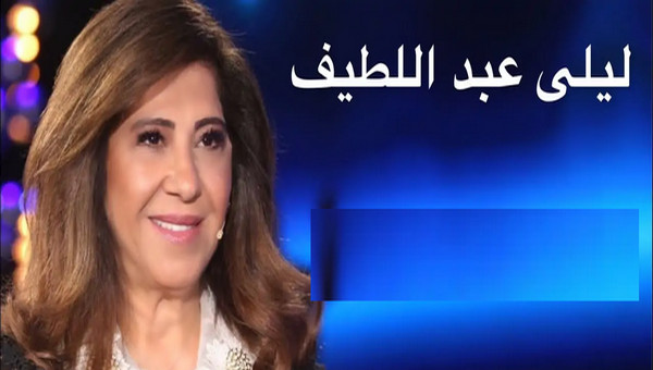 التوقع الخطير الذي كانت تخشاه ليلى عبد اللطيف بدأ يتحقق في السعودية والأردن!! خذوا حذركم فالساعات القادمة عصيبة
